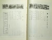 書芸　第５巻第４号　昭和10年5月号