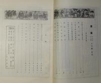 書芸　第５巻第５号　昭和10年6月号　