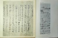 書芸　第５巻第6号　昭和10年8月号