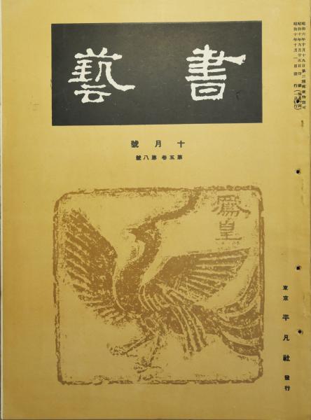 おがる祭りの記 緑の笛豆本107(ジョームズ・カーカップ著