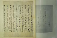 書芸　第5巻第8号　昭和10年10月号