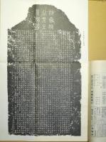 書芸　第5巻第9号　昭和10年12月号