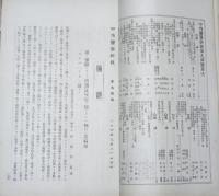 中外医事新報　第899号～第906号　8冊