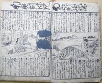 夢占吉凶秘伝書