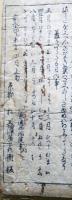 夢占吉凶秘伝書