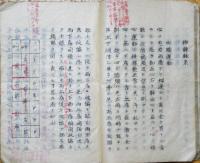 忽氏生理学　（ホフマン)