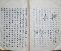 忽氏生理学　（ホフマン)