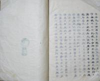 忽氏生理学　（ホフマン)