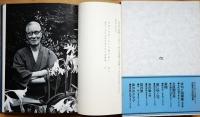 三艸書屋雑筆