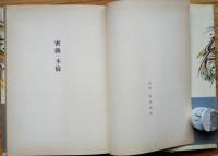 密戯・不倫