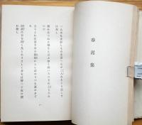 晶子短歌全集