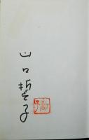 俳句鑑賞入門