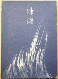 俳句鑑賞入門