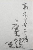 原色陶器大辞典