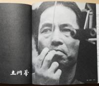 古寺巡礼　土門拳写真展