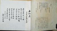 野の陶人唐九郎展 : 丸栄新館スカイル完成記念