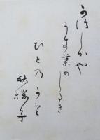 水原秋櫻子選集　愛蔵版　第一巻　俳句篇