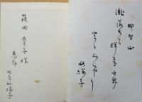 水原秋桜子選集　愛蔵版　第三巻俳句篇（三）