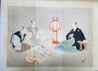 大奥の女中　全三冊