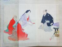 大奥の女中　全三冊