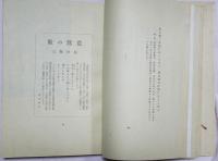 野戦詩集