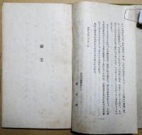 芝不器男句集