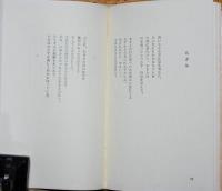 愛と死の小曲