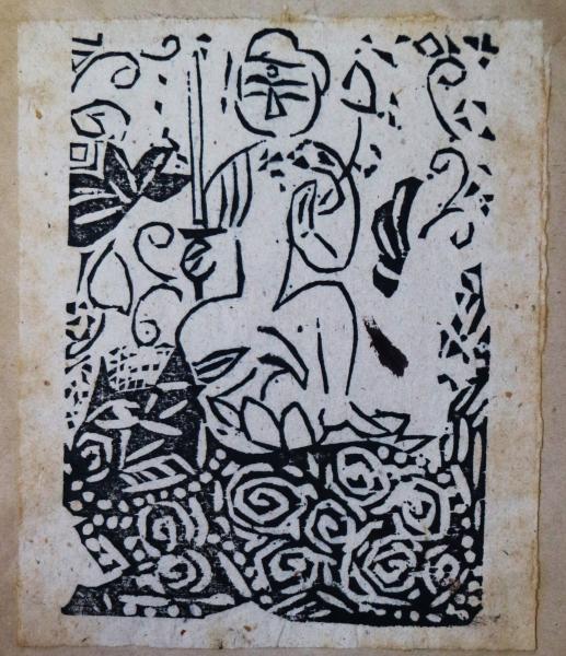 越中版画 初号 棟方志功木版画「騎佛」入(日本版画院編) / 古本、中古