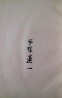 黄楊供養
