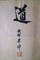 和紙巡歴
