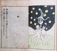 桜さく島　見知らぬ世界