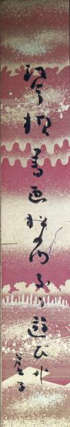 田村文雄版画(リトグラフ) 「眠りのイメージⅡ」(田村文雄 田村文雄版画(リトグラフ) 「眠りのイメージⅡ」(田村文雄