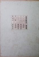 花　五十題　第1集