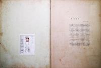 花　五十題　第1集