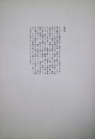 詩画集「蒼空の繭」
