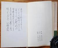 伊豆の旅
