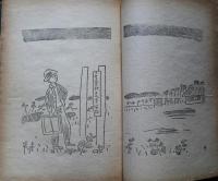 さかだち学校