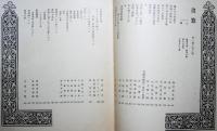 書窓　2　第1巻第2号　