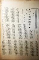 書窓　2　第1巻第2号　