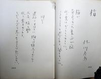 書窓　11　第２巻第5号　印刷研究特集