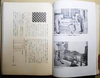書窓　11　第２巻第5号　印刷研究特集