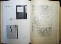 書窓　14　第3巻第2号