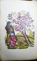 書窓　12　第２巻第6号
