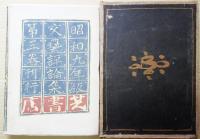 続々文芸評論