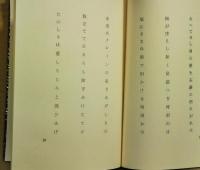 榧の実　春燈叢書