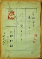 榧の実　春燈叢書