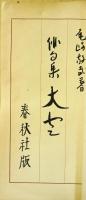 大空 : 俳句集