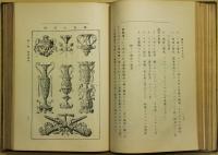 図案の意匠資料