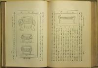 図案の意匠資料