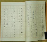 五月の旅　竹久夢二歌稿